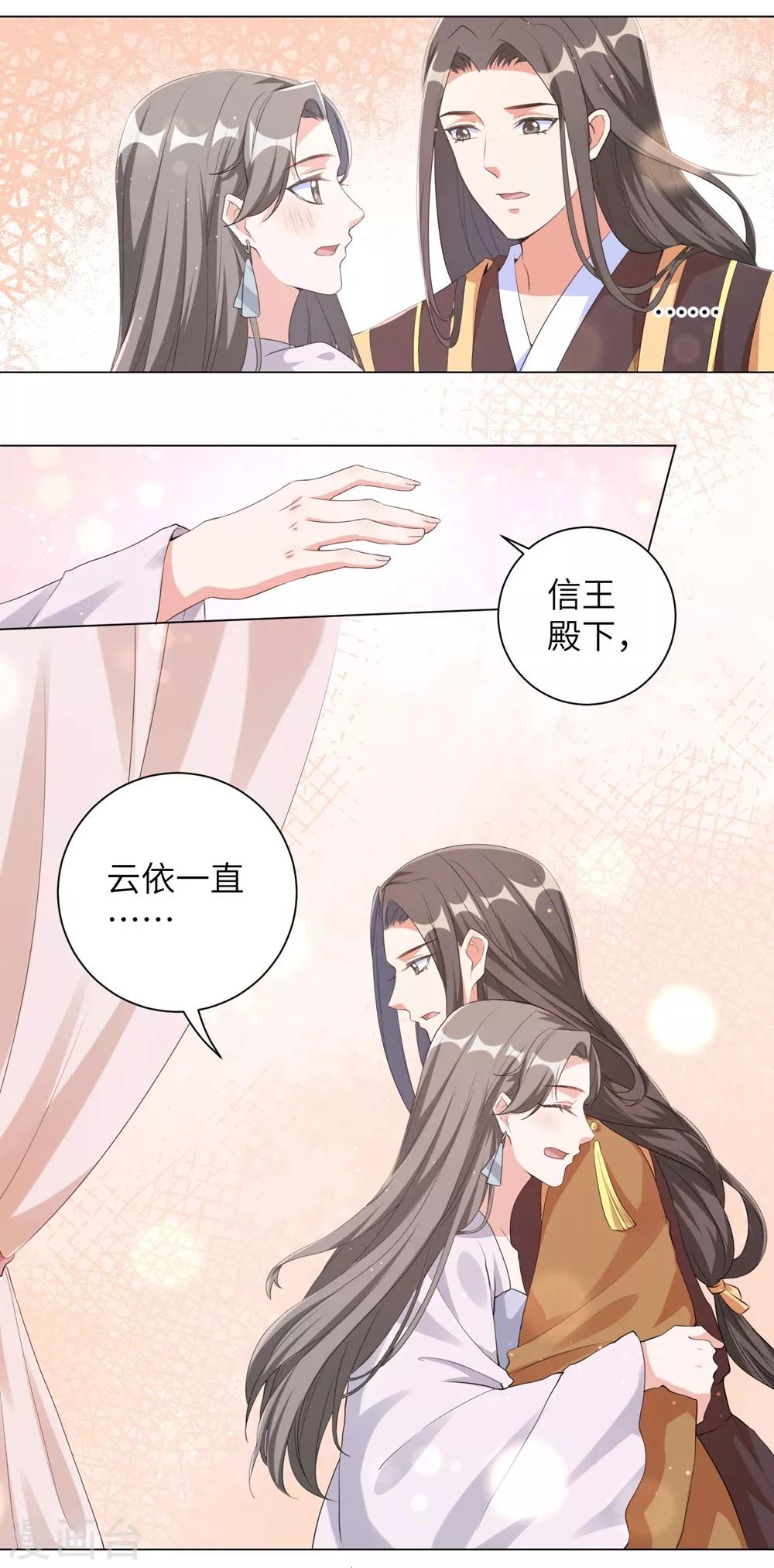 《王妃有毒》漫画最新章节第93话 是你们逼我的！免费下拉式在线观看章节第【3】张图片