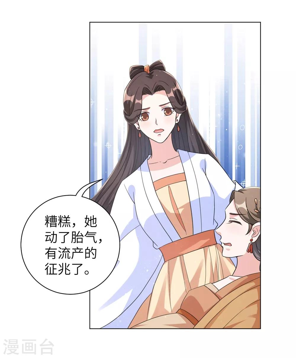 《王妃有毒》漫画最新章节第95话 是敌是友？还是第三者！免费下拉式在线观看章节第【11】张图片