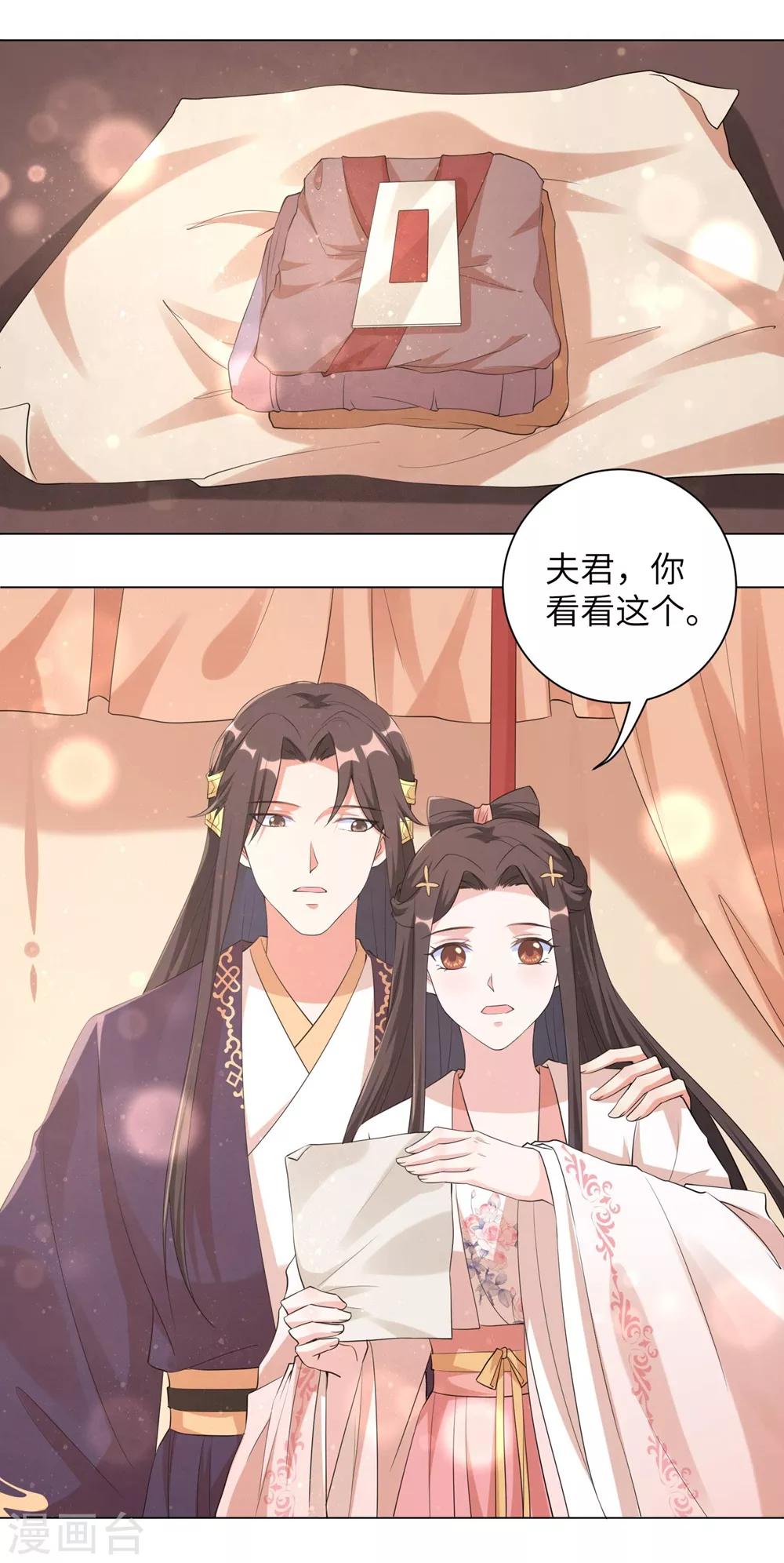 《王妃有毒》漫画最新章节第95话 是敌是友？还是第三者！免费下拉式在线观看章节第【17】张图片