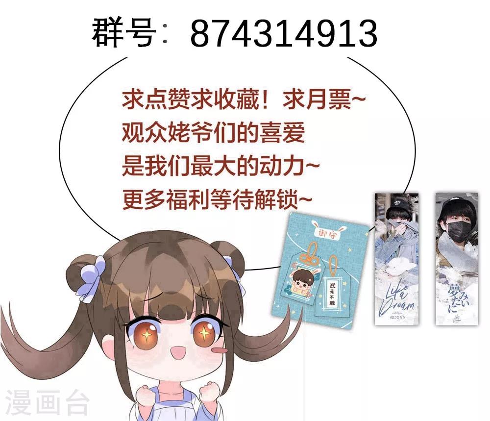 《王妃有毒》漫画最新章节第95话 是敌是友？还是第三者！免费下拉式在线观看章节第【20】张图片