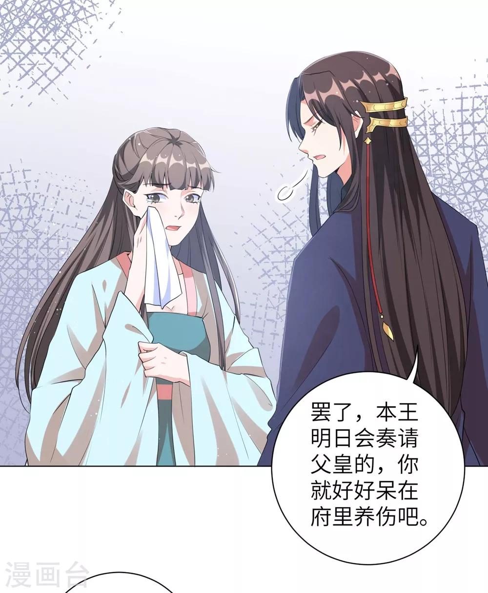 《王妃有毒》漫画最新章节第96话 我也可以嫁给王爷吗？免费下拉式在线观看章节第【11】张图片