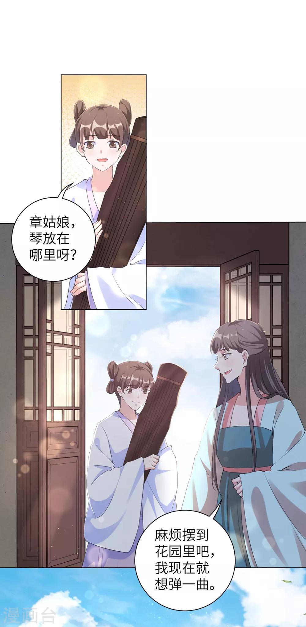 《王妃有毒》漫画最新章节第96话 我也可以嫁给王爷吗？免费下拉式在线观看章节第【14】张图片