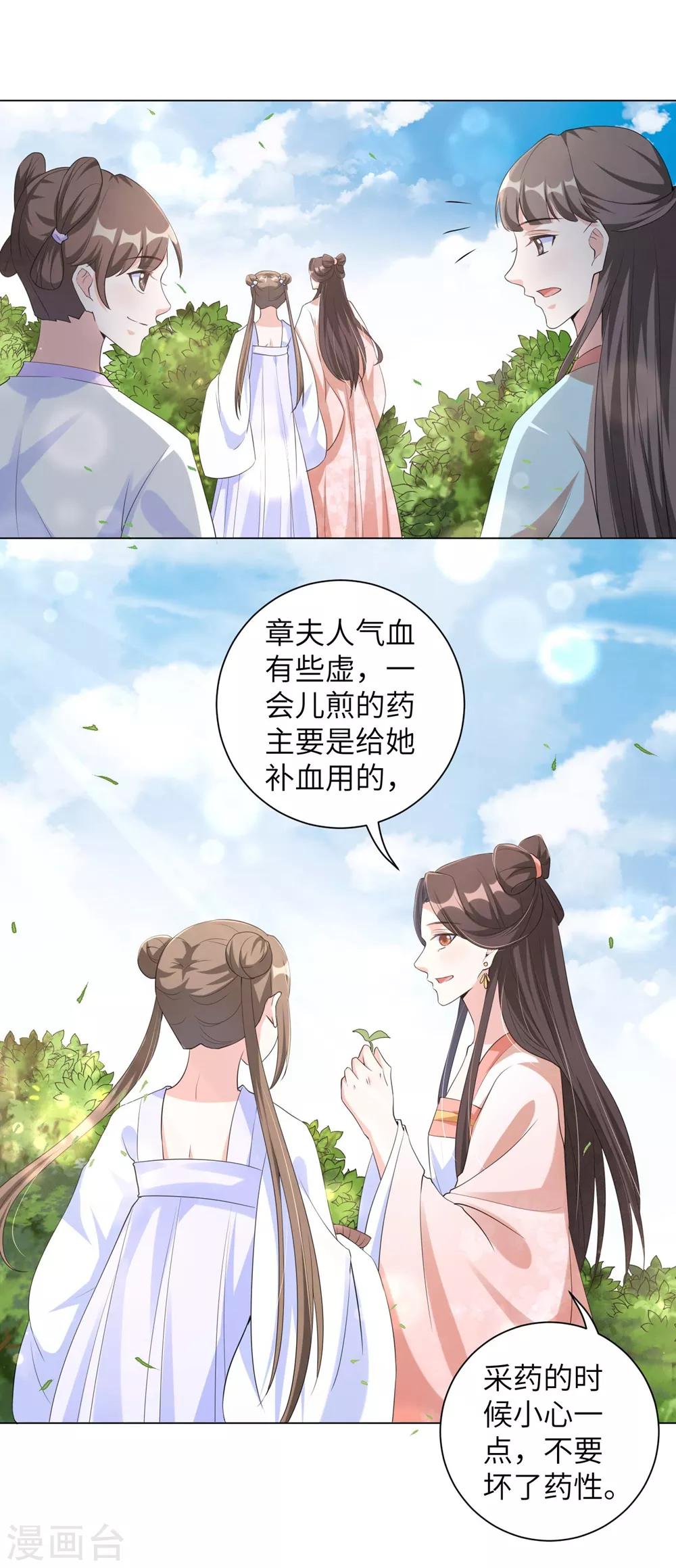 《王妃有毒》漫画最新章节第96话 我也可以嫁给王爷吗？免费下拉式在线观看章节第【16】张图片