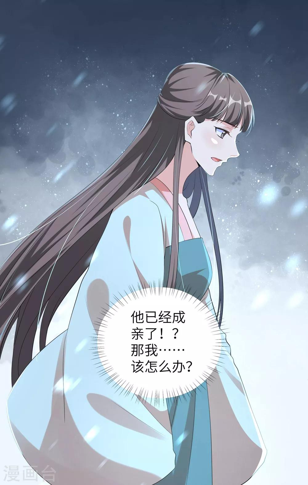 《王妃有毒》漫画最新章节第96话 我也可以嫁给王爷吗？免费下拉式在线观看章节第【18】张图片