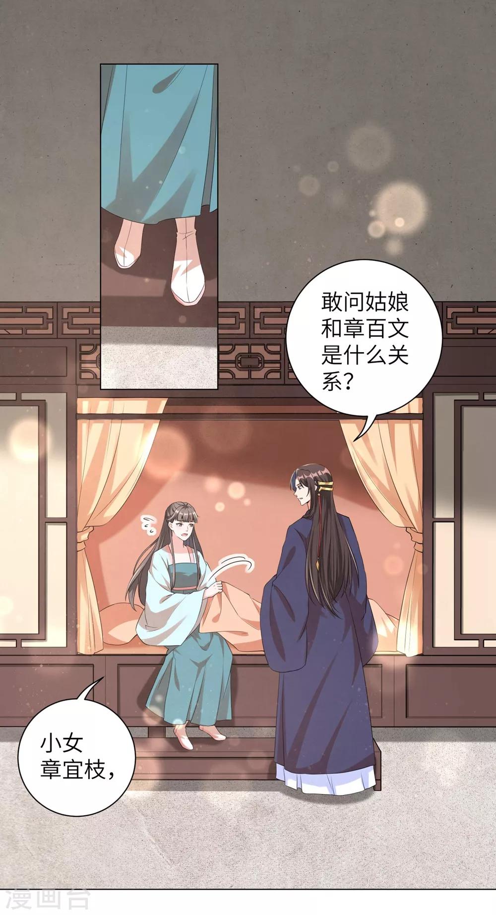 《王妃有毒》漫画最新章节第96话 我也可以嫁给王爷吗？免费下拉式在线观看章节第【5】张图片