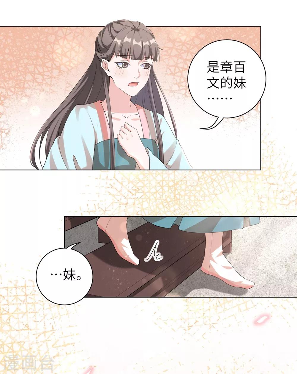 《王妃有毒》漫画最新章节第96话 我也可以嫁给王爷吗？免费下拉式在线观看章节第【6】张图片