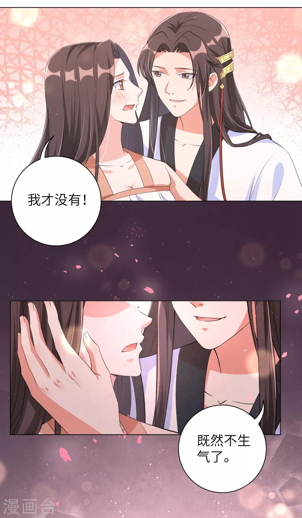 《王妃有毒》漫画最新章节第97话 听说有人窥窃我家王爷免费下拉式在线观看章节第【15】张图片