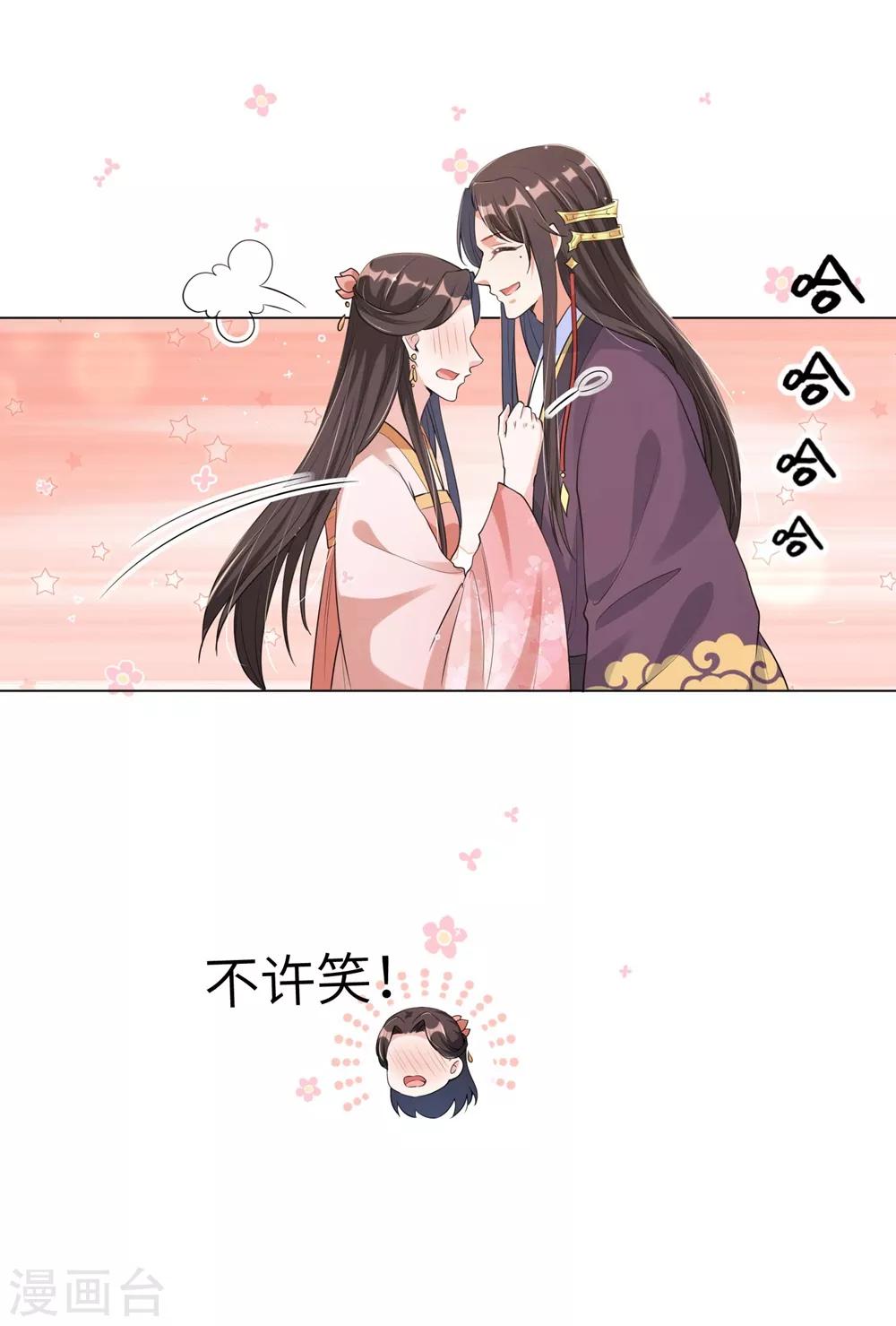 《王妃有毒》漫画最新章节第98话 我家王妃不好惹免费下拉式在线观看章节第【4】张图片