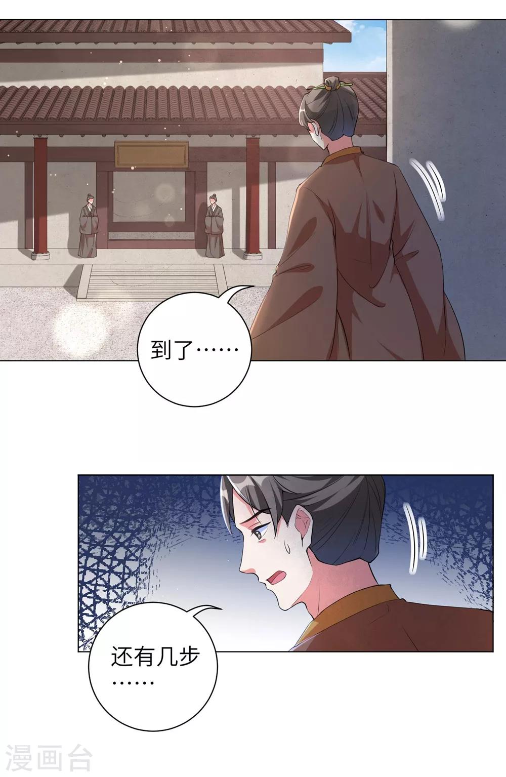 《王妃有毒》漫画最新章节第99话 三王之争免费下拉式在线观看章节第【3】张图片