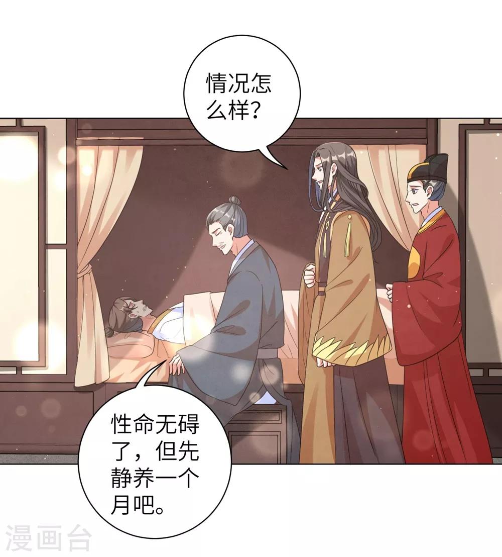 《王妃有毒》漫画最新章节第99话 三王之争免费下拉式在线观看章节第【6】张图片