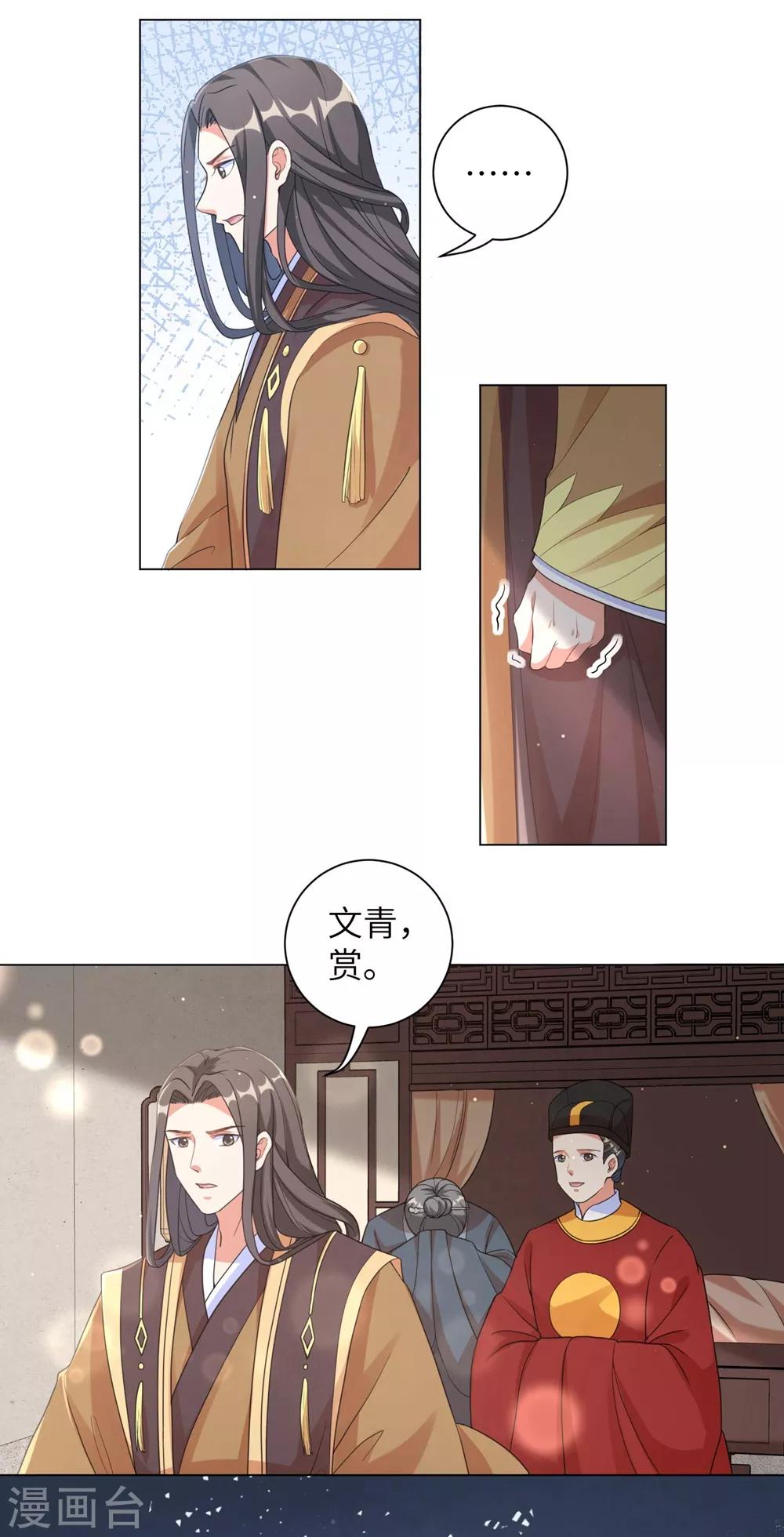 《王妃有毒》漫画最新章节第99话 三王之争免费下拉式在线观看章节第【7】张图片