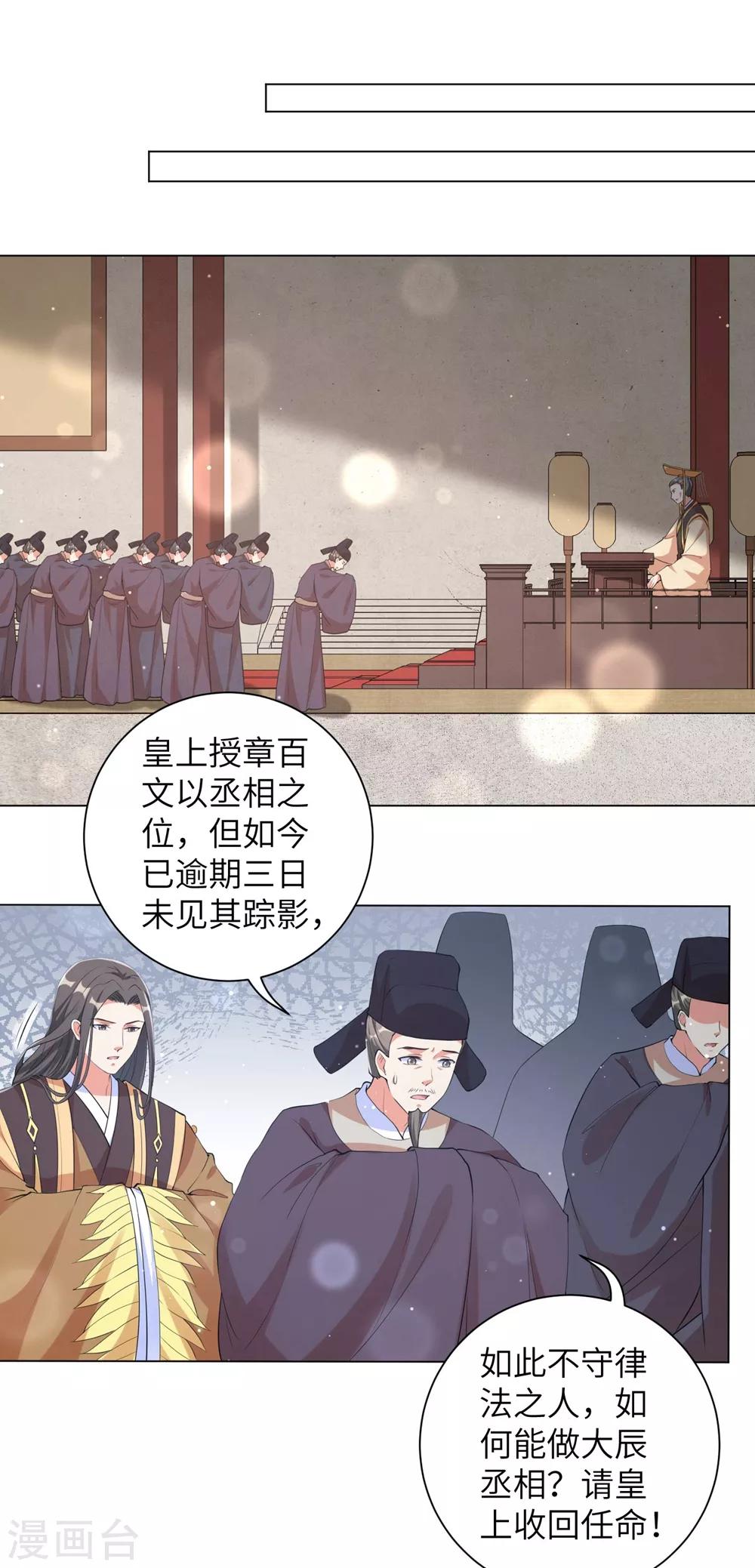 《王妃有毒》漫画最新章节第99话 三王之争免费下拉式在线观看章节第【9】张图片