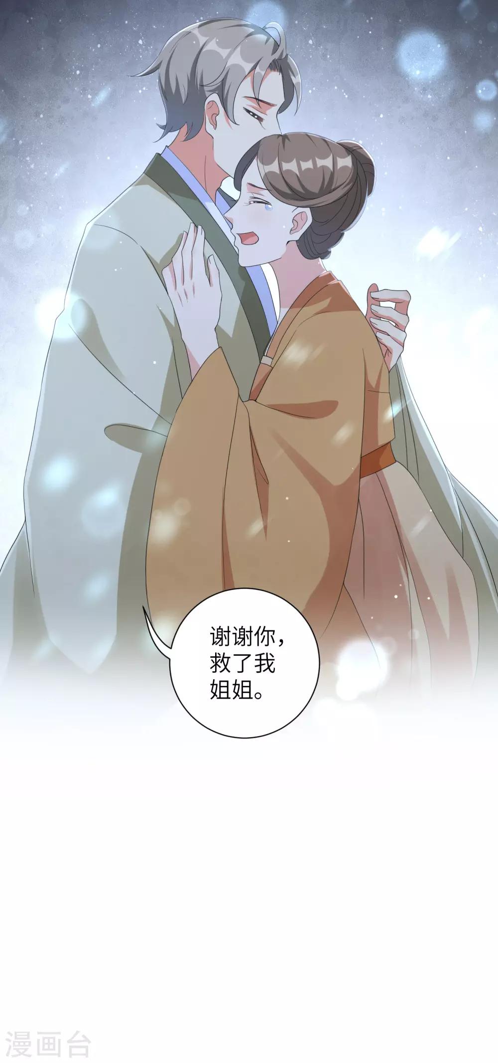 《王妃有毒》漫画最新章节第100话 杀人灭口免费下拉式在线观看章节第【10】张图片