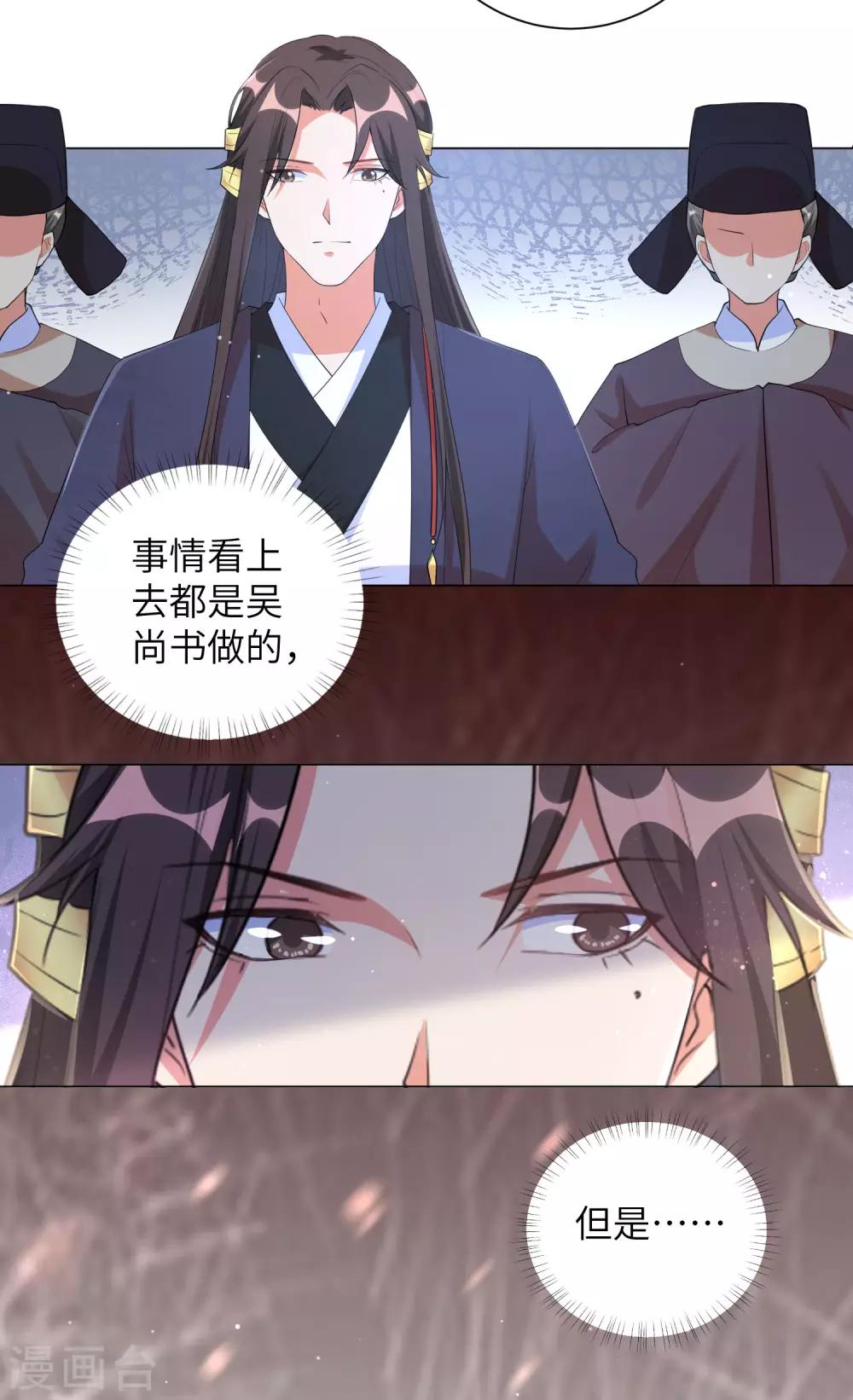 《王妃有毒》漫画最新章节第100话 杀人灭口免费下拉式在线观看章节第【20】张图片