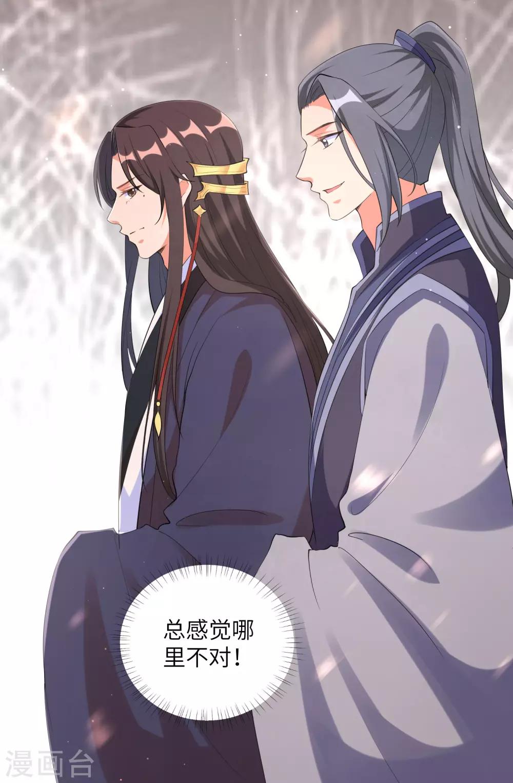 《王妃有毒》漫画最新章节第100话 杀人灭口免费下拉式在线观看章节第【21】张图片