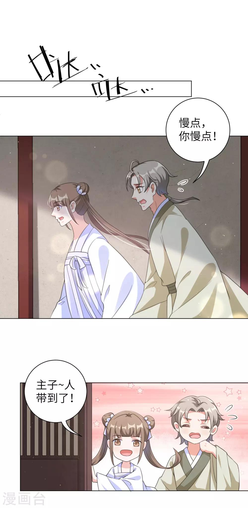 《王妃有毒》漫画最新章节第100话 杀人灭口免费下拉式在线观看章节第【5】张图片