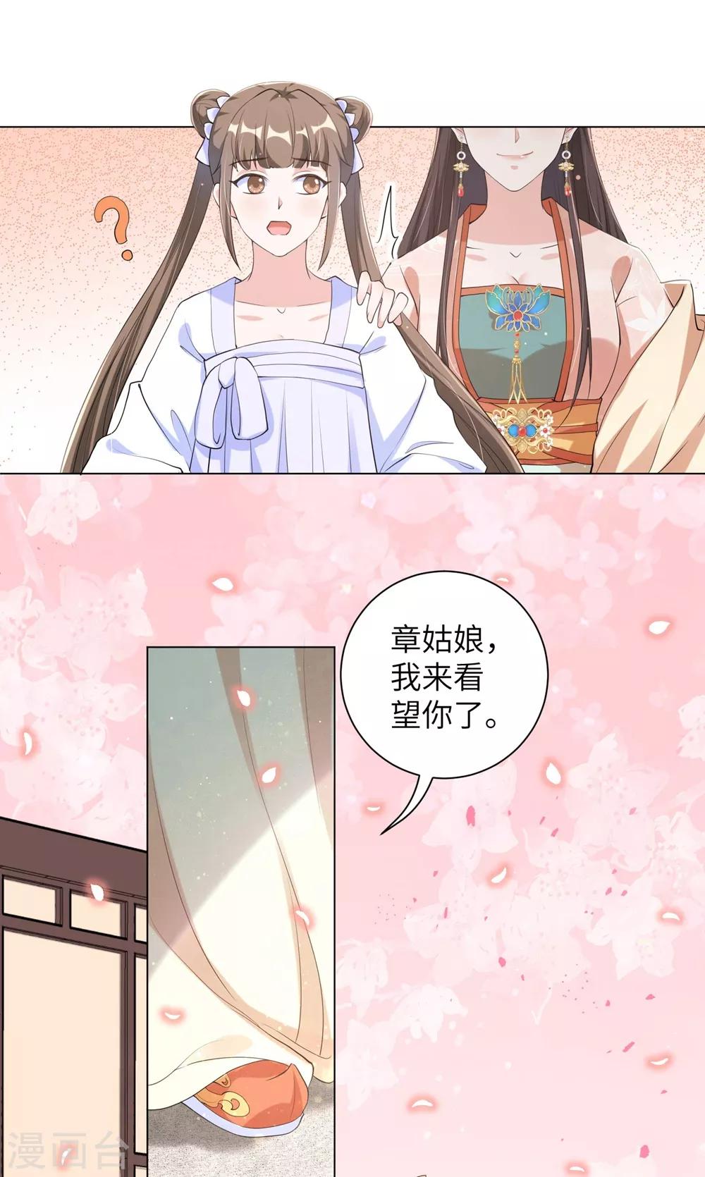 《王妃有毒》漫画最新章节第101话 我的发簪你动不得，人也一样免费下拉式在线观看章节第【10】张图片