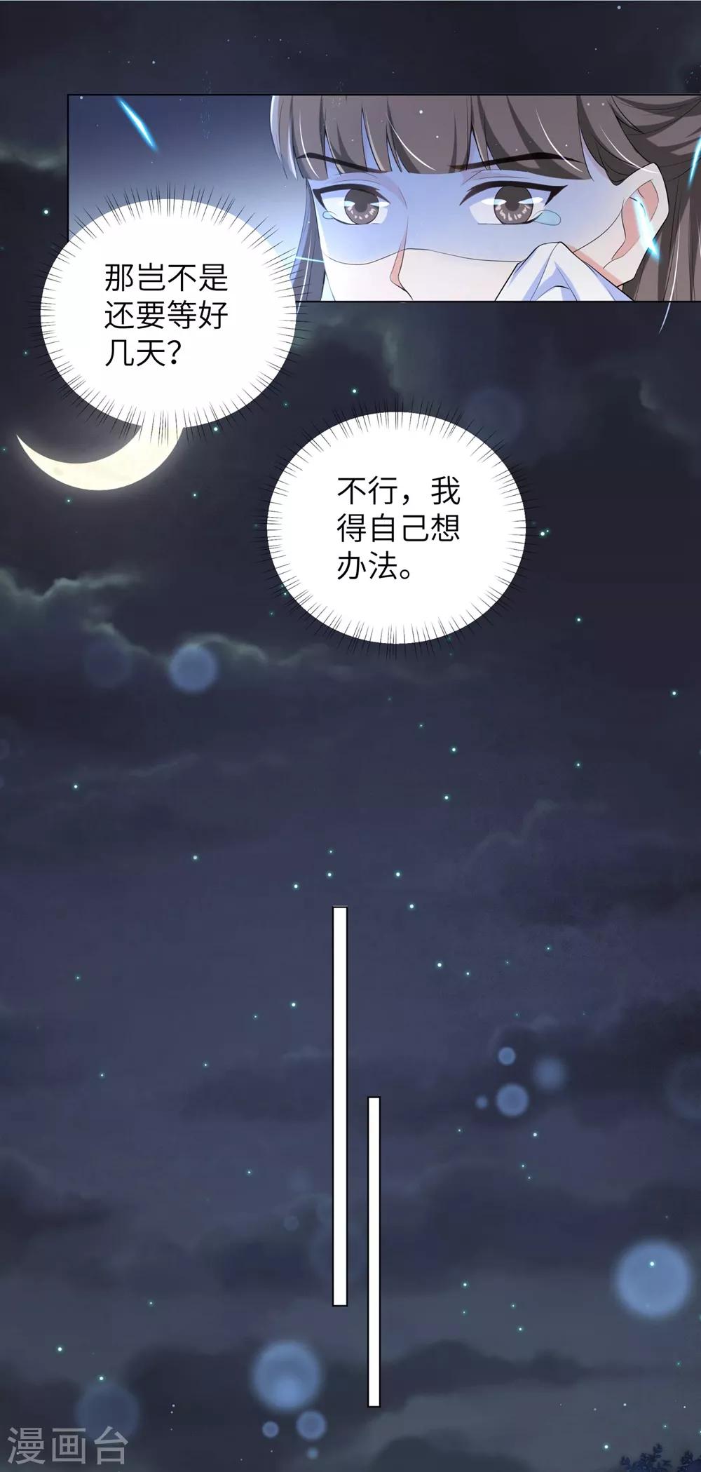 《王妃有毒》漫画最新章节第101话 我的发簪你动不得，人也一样免费下拉式在线观看章节第【15】张图片