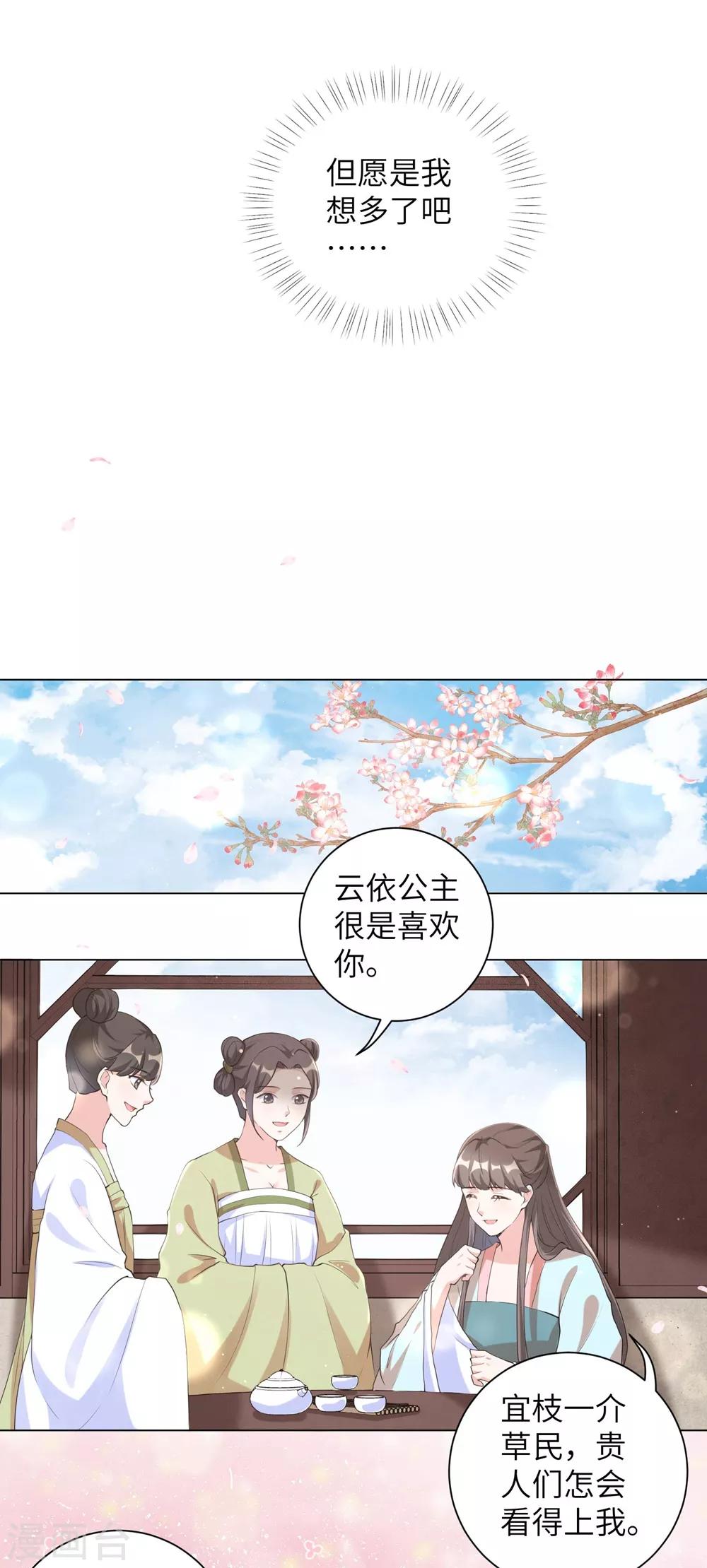 《王妃有毒》漫画最新章节第101话 我的发簪你动不得，人也一样免费下拉式在线观看章节第【7】张图片