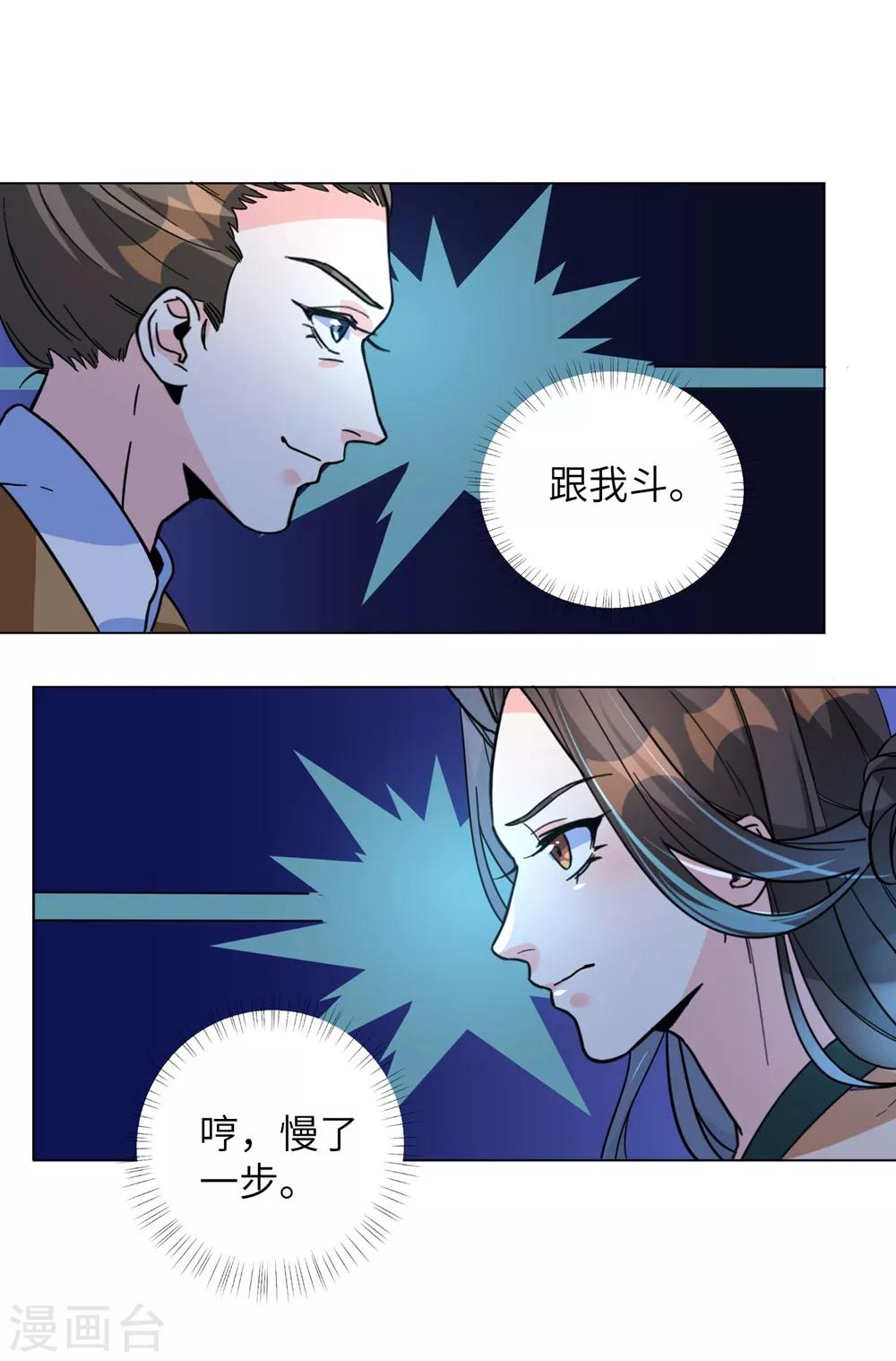 《王妃有毒》漫画最新章节第10话 抓紧我！免费下拉式在线观看章节第【16】张图片