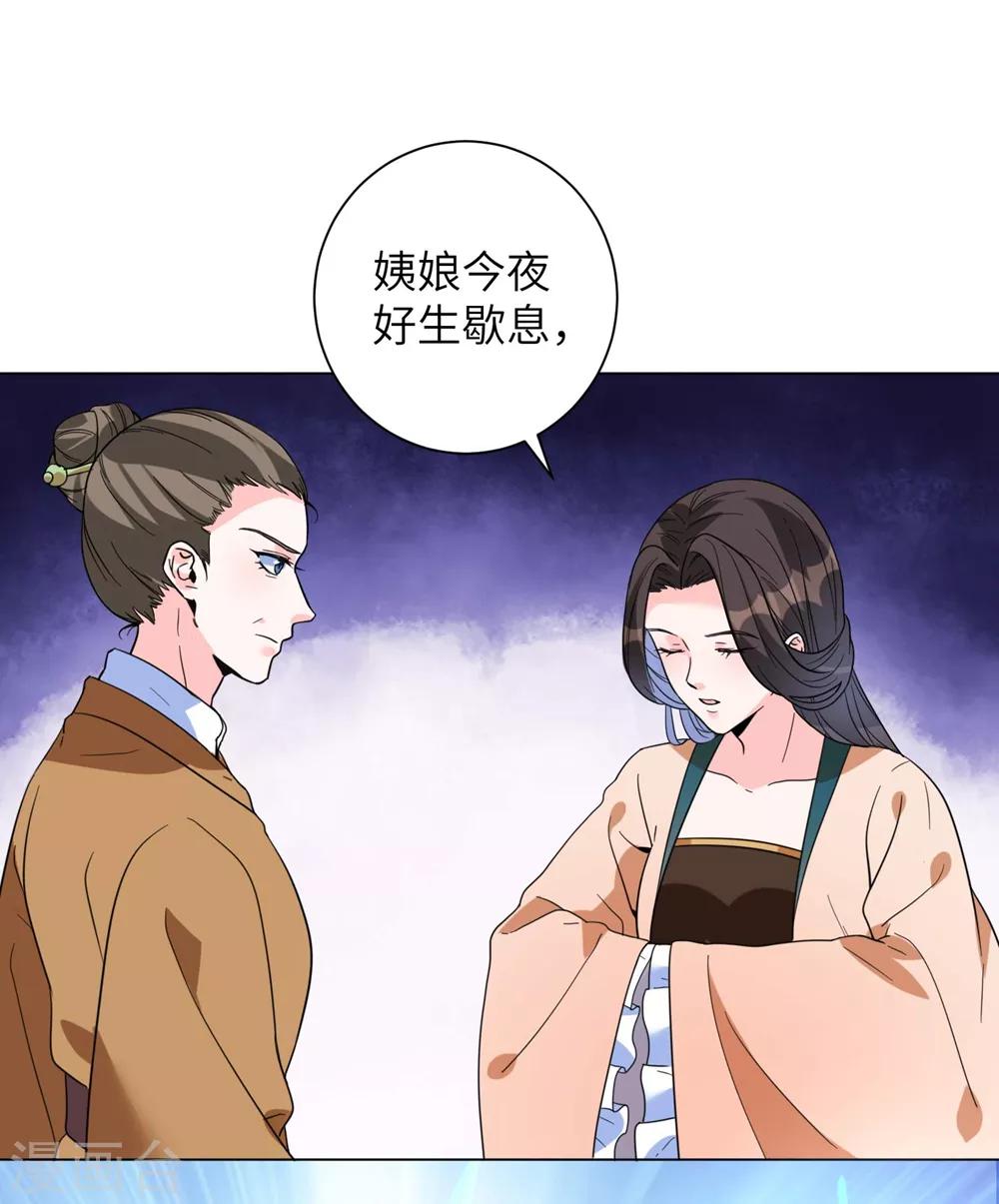 《王妃有毒》漫画最新章节第10话 抓紧我！免费下拉式在线观看章节第【17】张图片