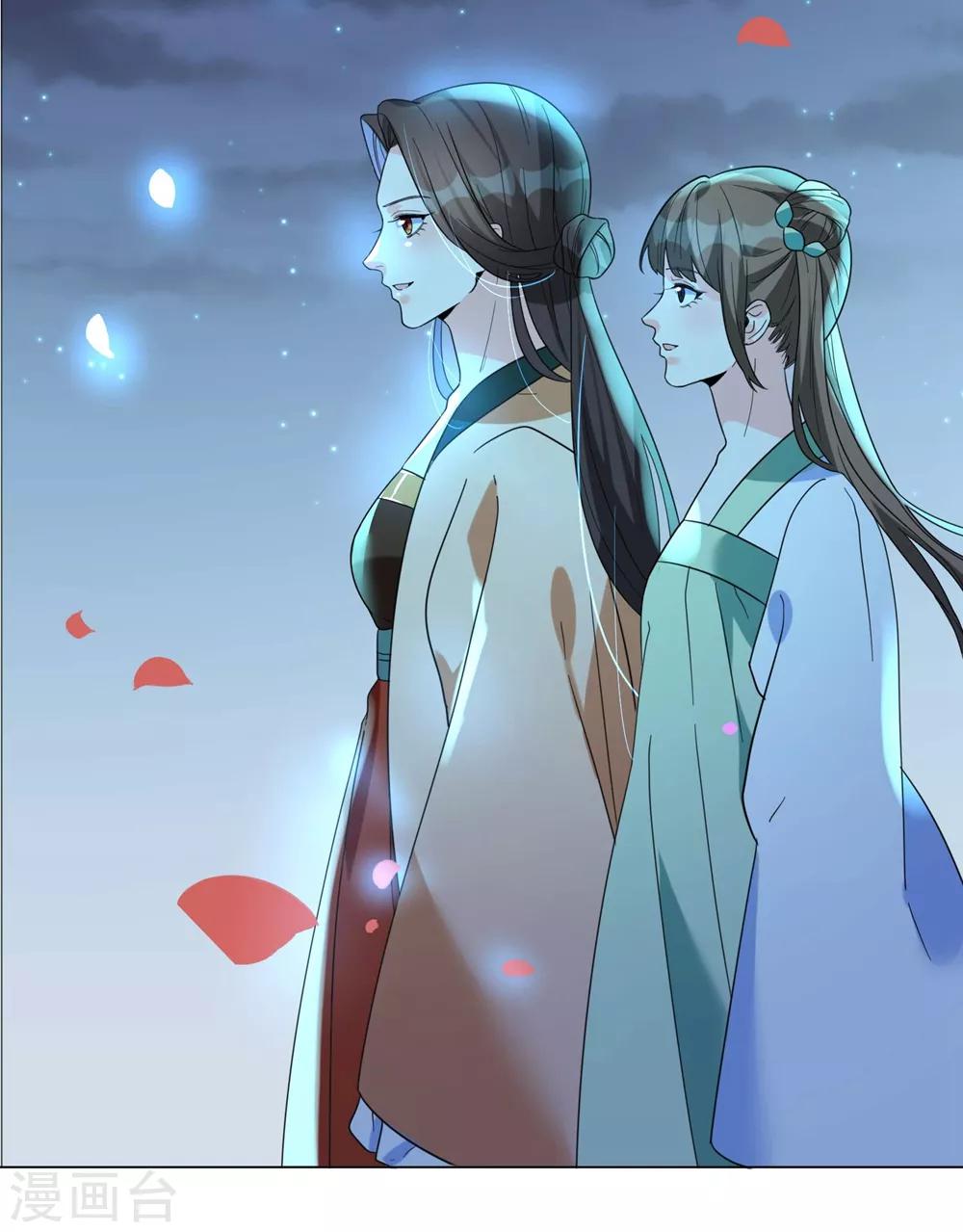 《王妃有毒》漫画最新章节第10话 抓紧我！免费下拉式在线观看章节第【21】张图片