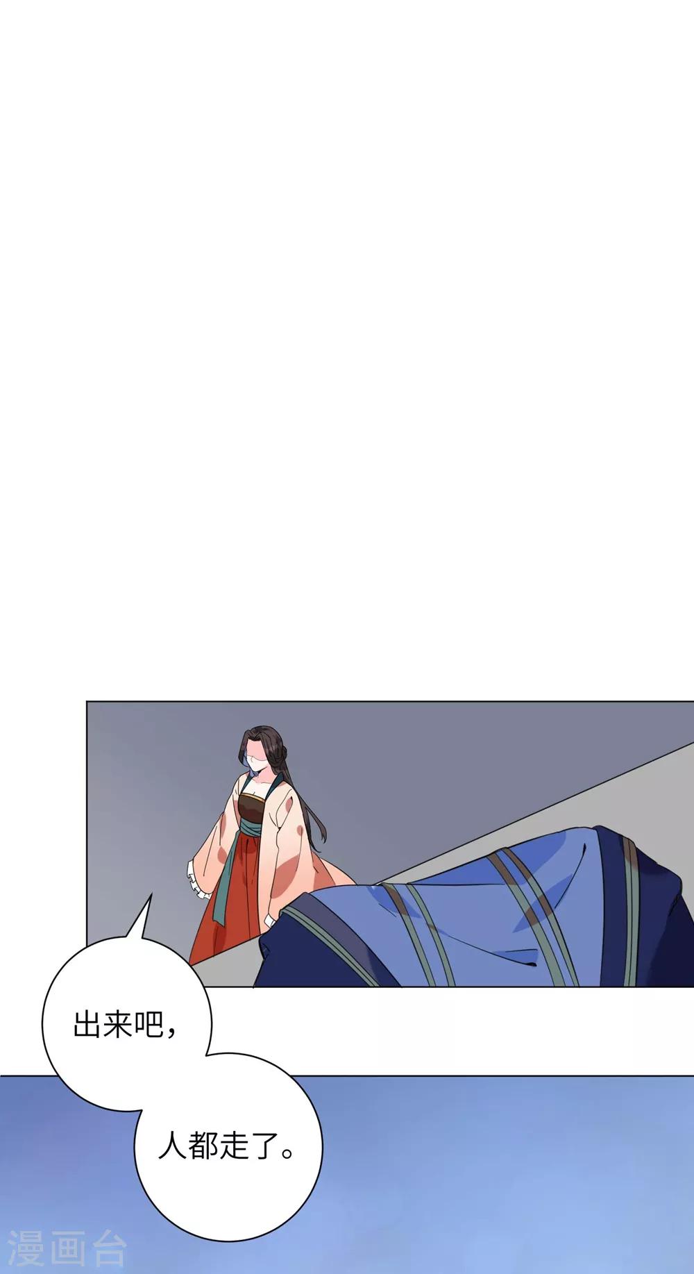 《王妃有毒》漫画最新章节第10话 抓紧我！免费下拉式在线观看章节第【25】张图片