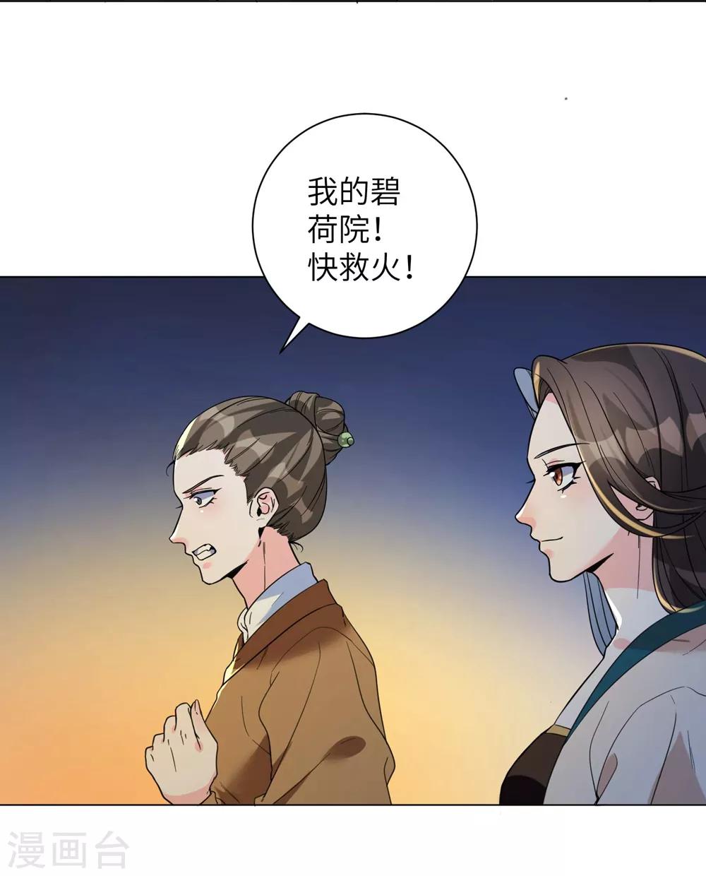 《王妃有毒》漫画最新章节第10话 抓紧我！免费下拉式在线观看章节第【3】张图片