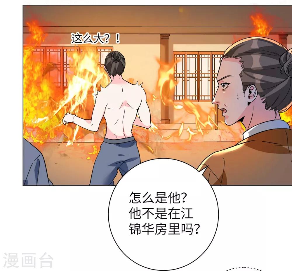 《王妃有毒》漫画最新章节第10话 抓紧我！免费下拉式在线观看章节第【6】张图片