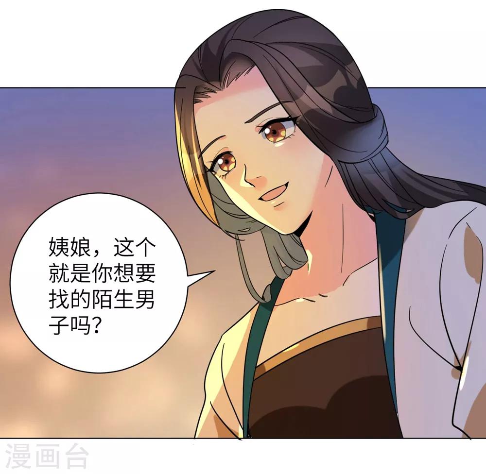 《王妃有毒》漫画最新章节第10话 抓紧我！免费下拉式在线观看章节第【8】张图片