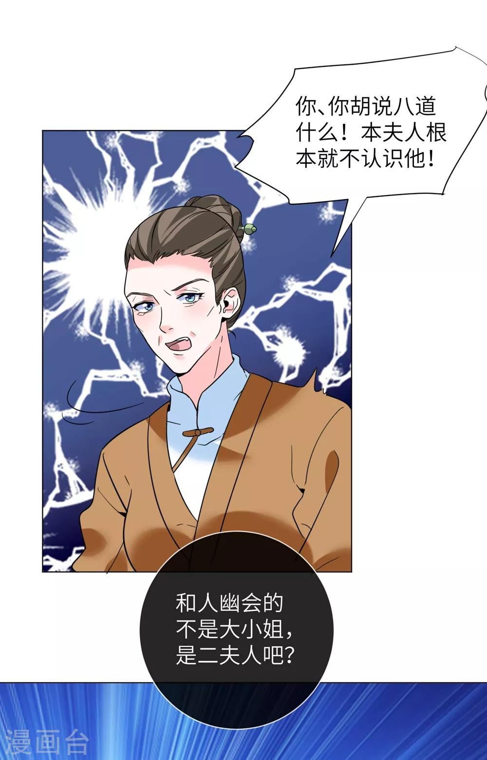 《王妃有毒》漫画最新章节第10话 抓紧我！免费下拉式在线观看章节第【9】张图片