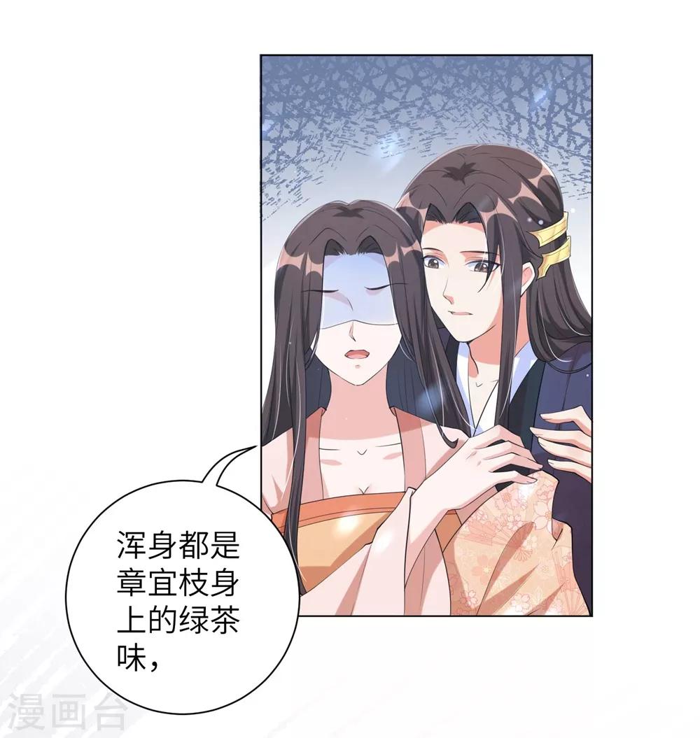 《王妃有毒》漫画最新章节第102话 男人都是大猪蹄子！免费下拉式在线观看章节第【13】张图片