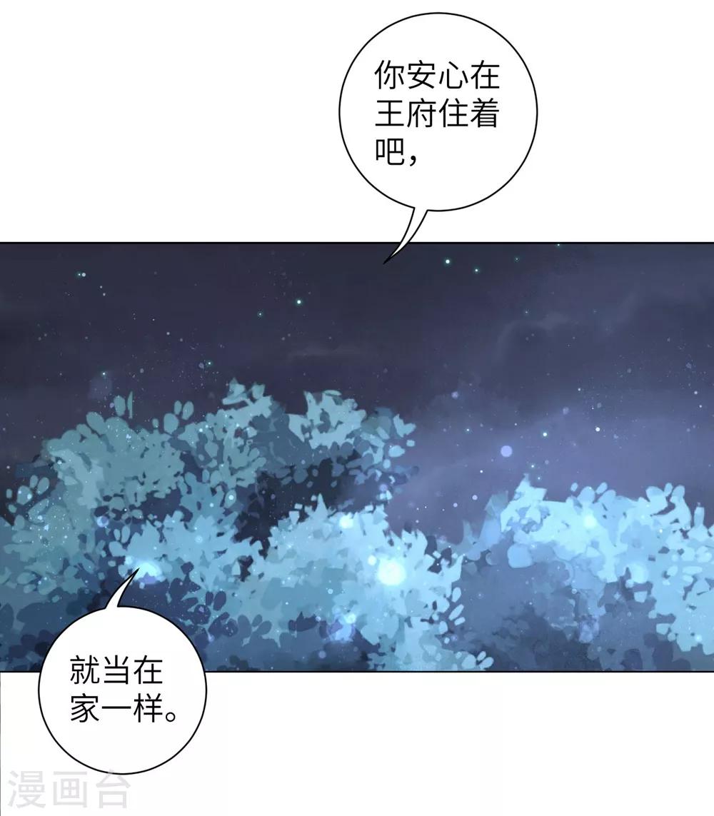 《王妃有毒》漫画最新章节第102话 男人都是大猪蹄子！免费下拉式在线观看章节第【8】张图片