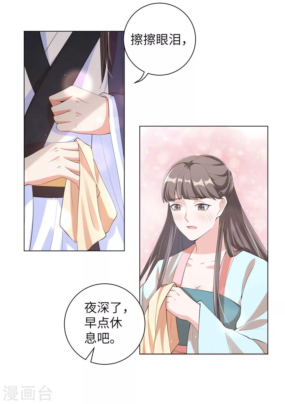 《王妃有毒》漫画最新章节第102话 男人都是大猪蹄子！免费下拉式在线观看章节第【9】张图片