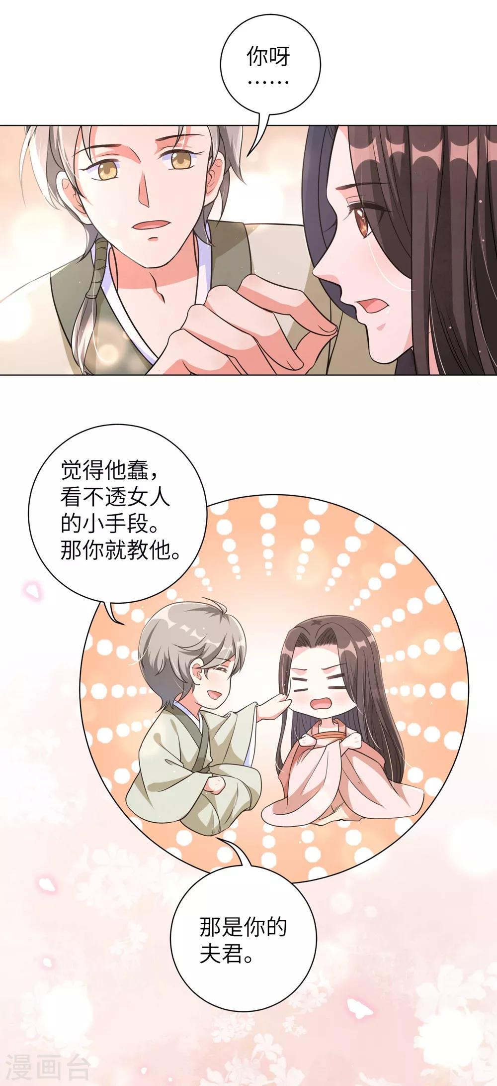 《王妃有毒》漫画最新章节第103话 王妃你也是一样的大猪蹄子！免费下拉式在线观看章节第【10】张图片