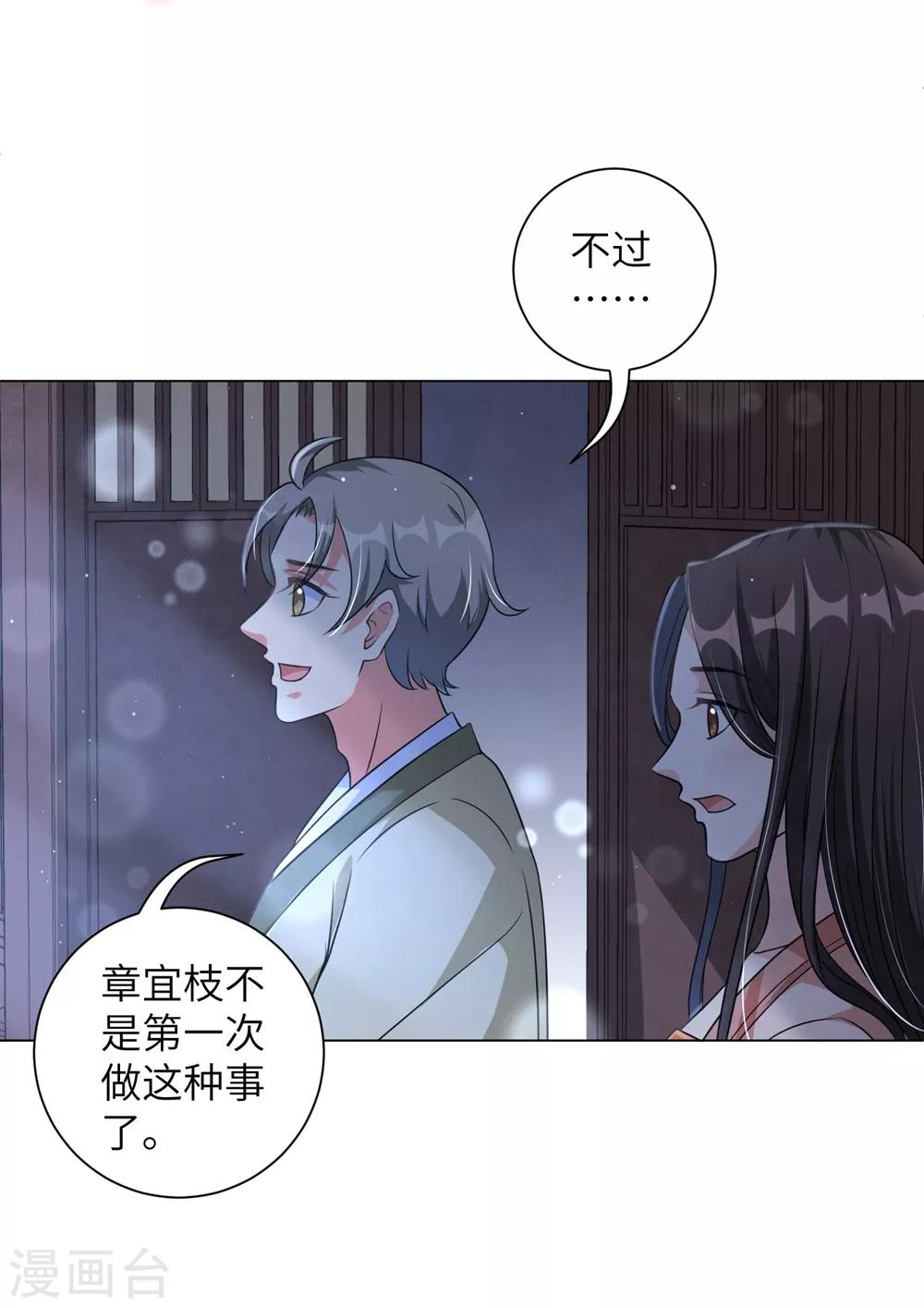 《王妃有毒》漫画最新章节第103话 王妃你也是一样的大猪蹄子！免费下拉式在线观看章节第【12】张图片