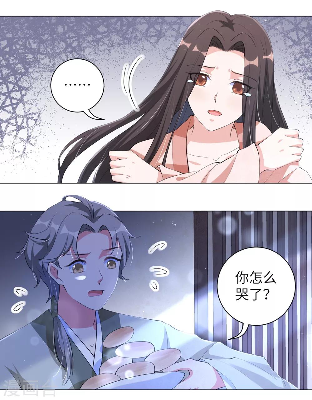 《王妃有毒》漫画最新章节第103话 王妃你也是一样的大猪蹄子！免费下拉式在线观看章节第【6】张图片