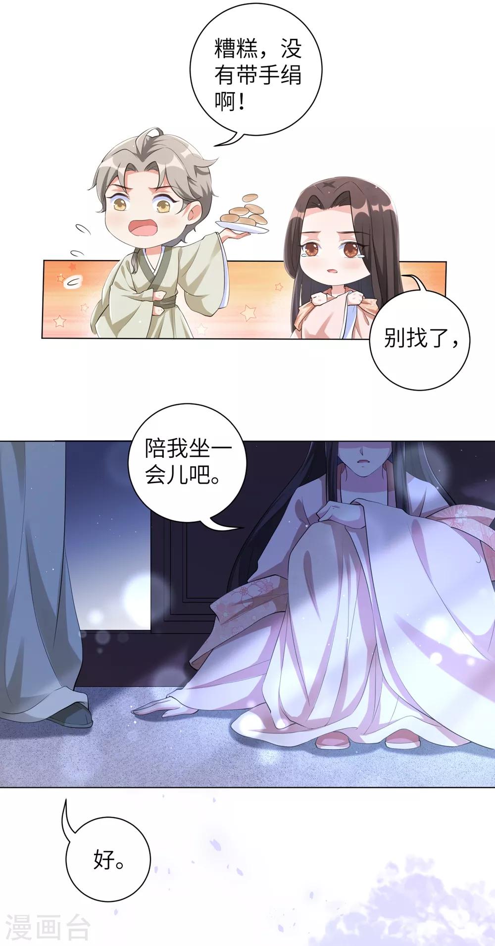 《王妃有毒》漫画最新章节第103话 王妃你也是一样的大猪蹄子！免费下拉式在线观看章节第【7】张图片