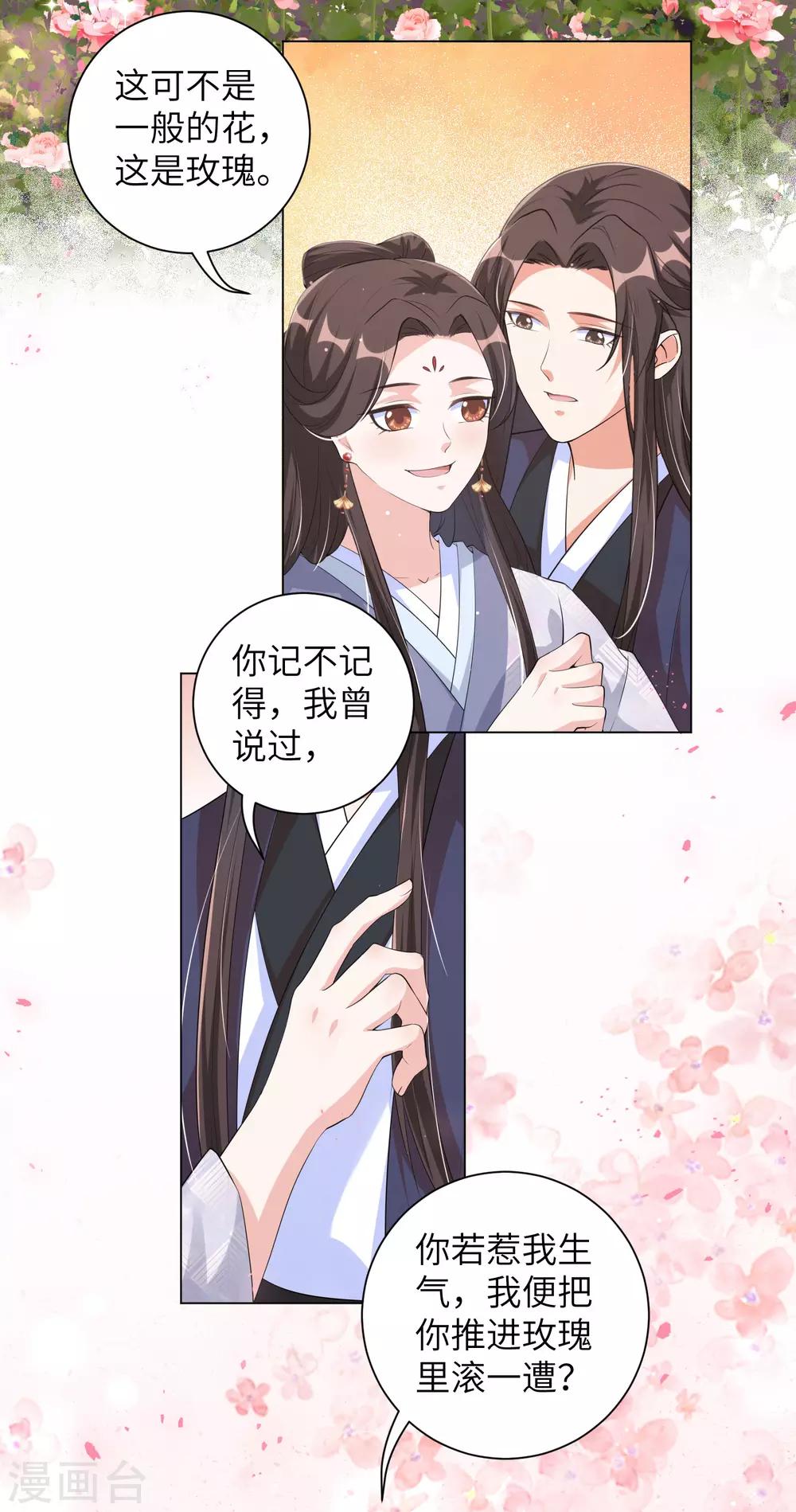 《王妃有毒》漫画最新章节第105话 给我离靳王夫妇远一点！免费下拉式在线观看章节第【3】张图片