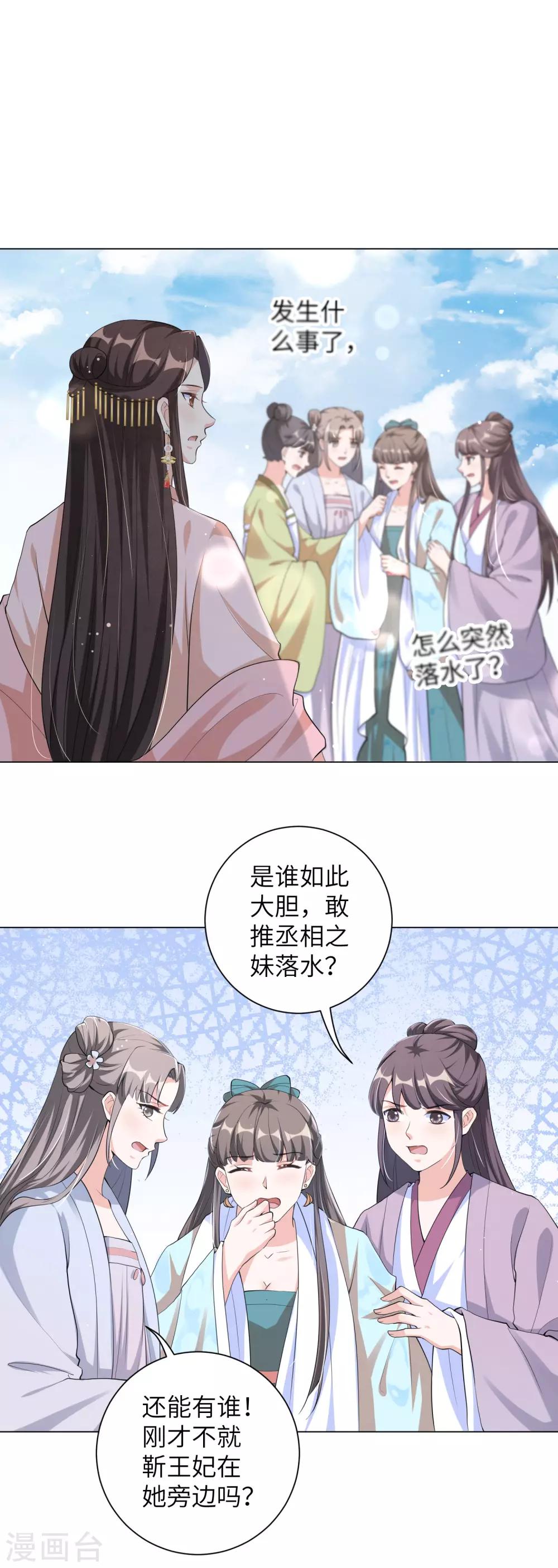 《王妃有毒》漫画最新章节第106话 章宜枝，你是叫花子吧！免费下拉式在线观看章节第【15】张图片