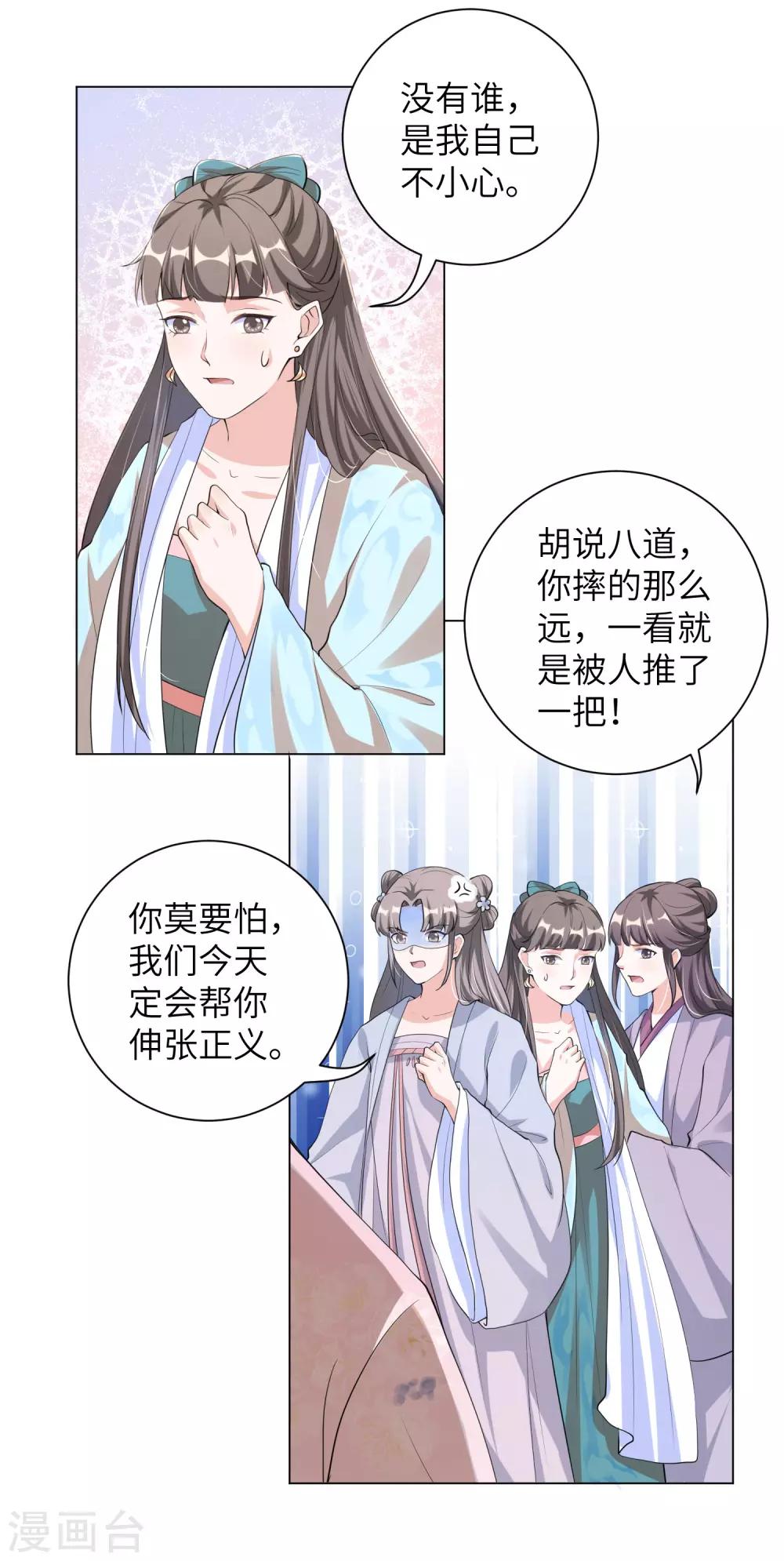 《王妃有毒》漫画最新章节第106话 章宜枝，你是叫花子吧！免费下拉式在线观看章节第【16】张图片