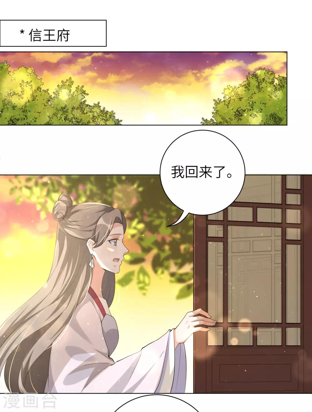 《王妃有毒》漫画最新章节第107话 处以极刑？！免费下拉式在线观看章节第【16】张图片