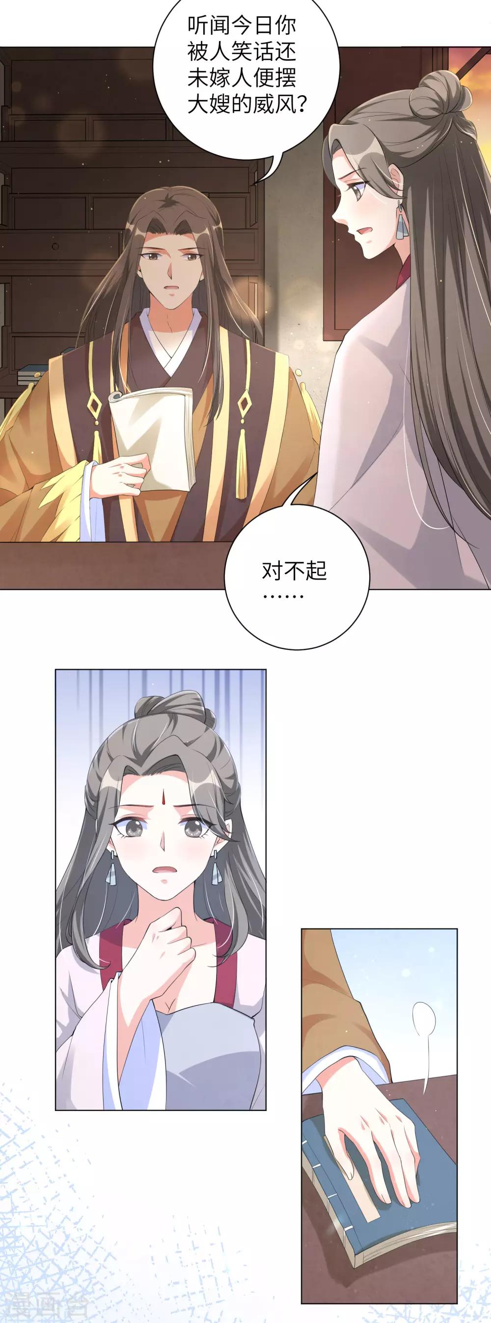 《王妃有毒》漫画最新章节第107话 处以极刑？！免费下拉式在线观看章节第【17】张图片