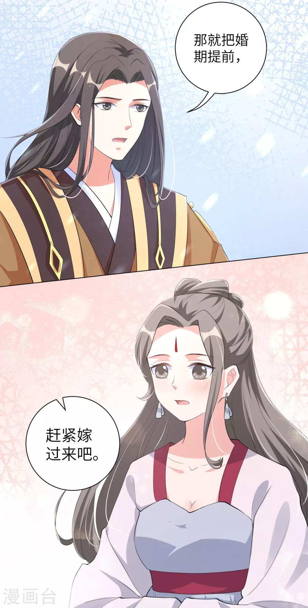 《王妃有毒》漫画最新章节第107话 处以极刑？！免费下拉式在线观看章节第【18】张图片