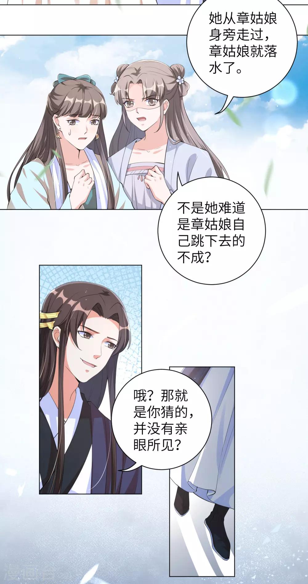 《王妃有毒》漫画最新章节第107话 处以极刑？！免费下拉式在线观看章节第【6】张图片