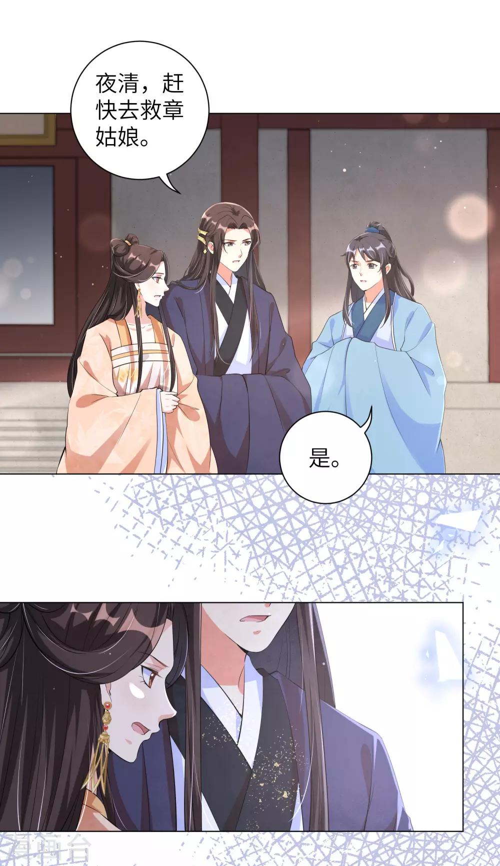 《王妃有毒》漫画最新章节第108话 陷害我的，一个都不会放过！免费下拉式在线观看章节第【14】张图片