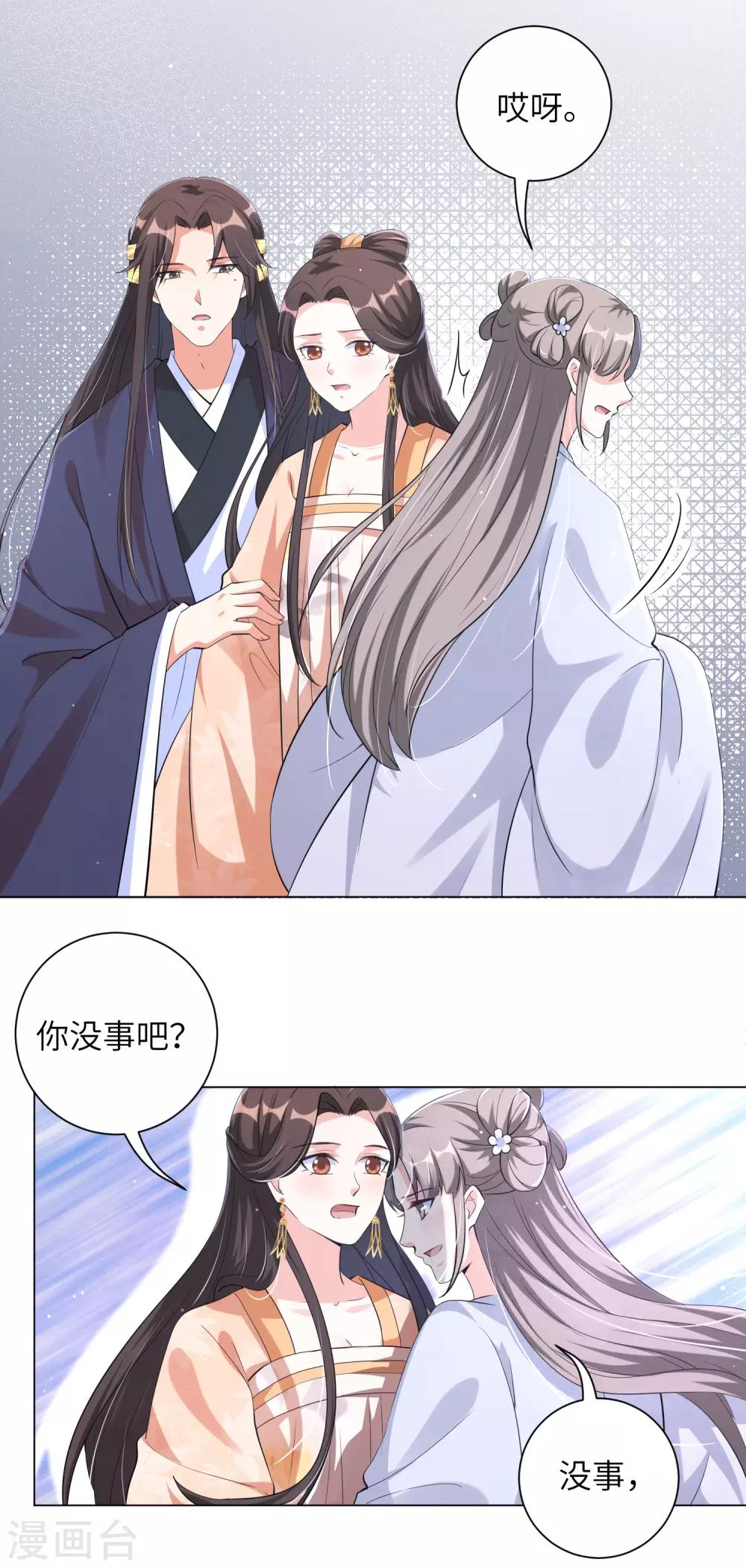 《王妃有毒》漫画最新章节第108话 陷害我的，一个都不会放过！免费下拉式在线观看章节第【9】张图片