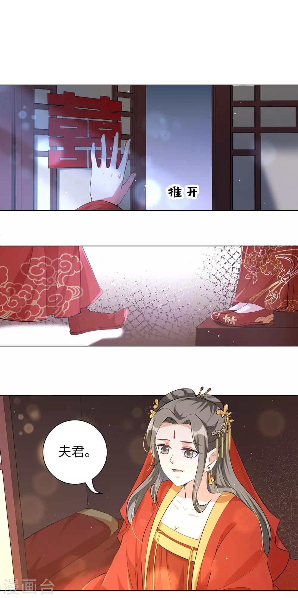 《王妃有毒》漫画最新章节第109话 我的仇，我自己报！免费下拉式在线观看章节第【13】张图片