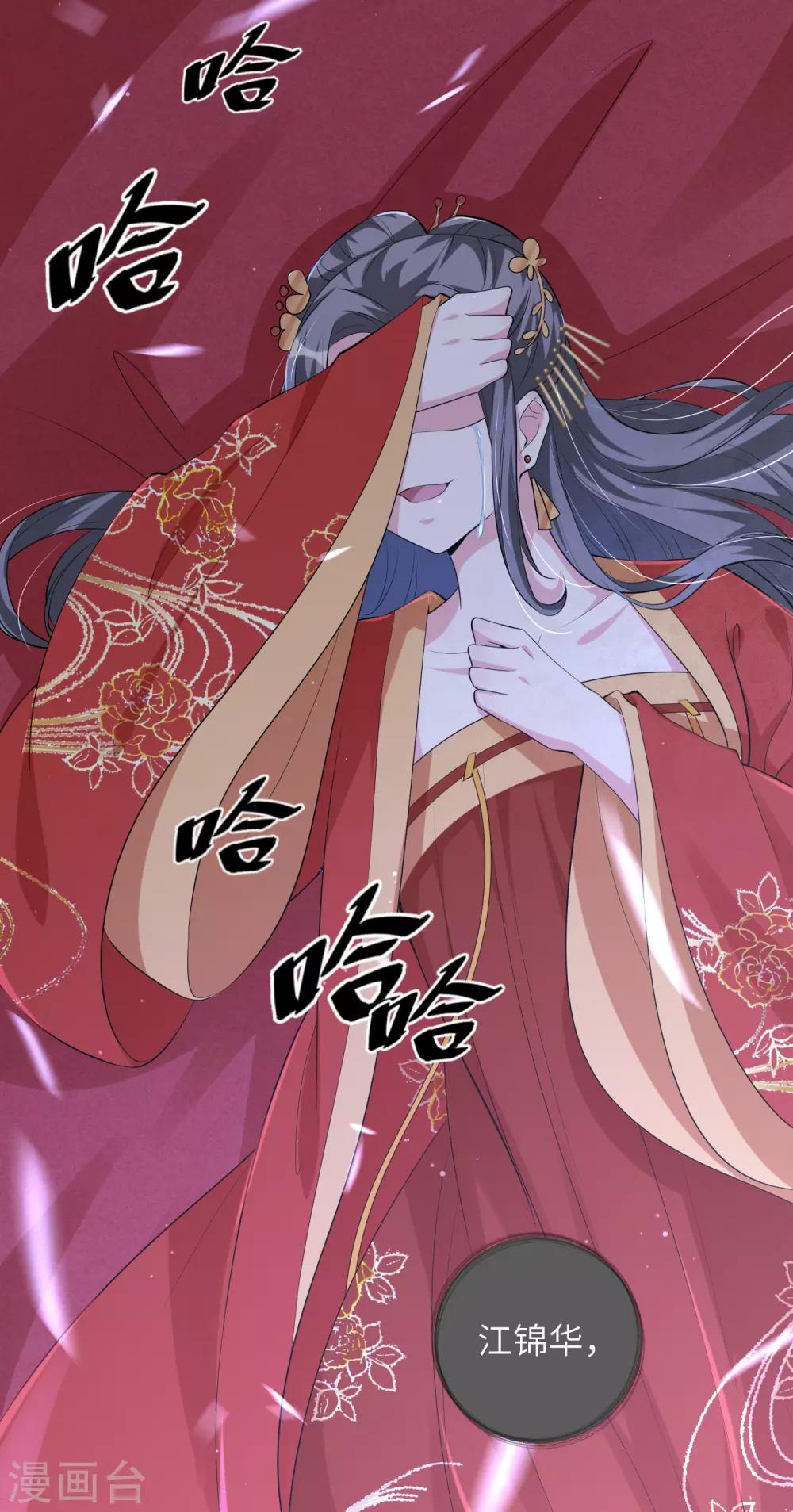 《王妃有毒》漫画最新章节第109话 我的仇，我自己报！免费下拉式在线观看章节第【19】张图片