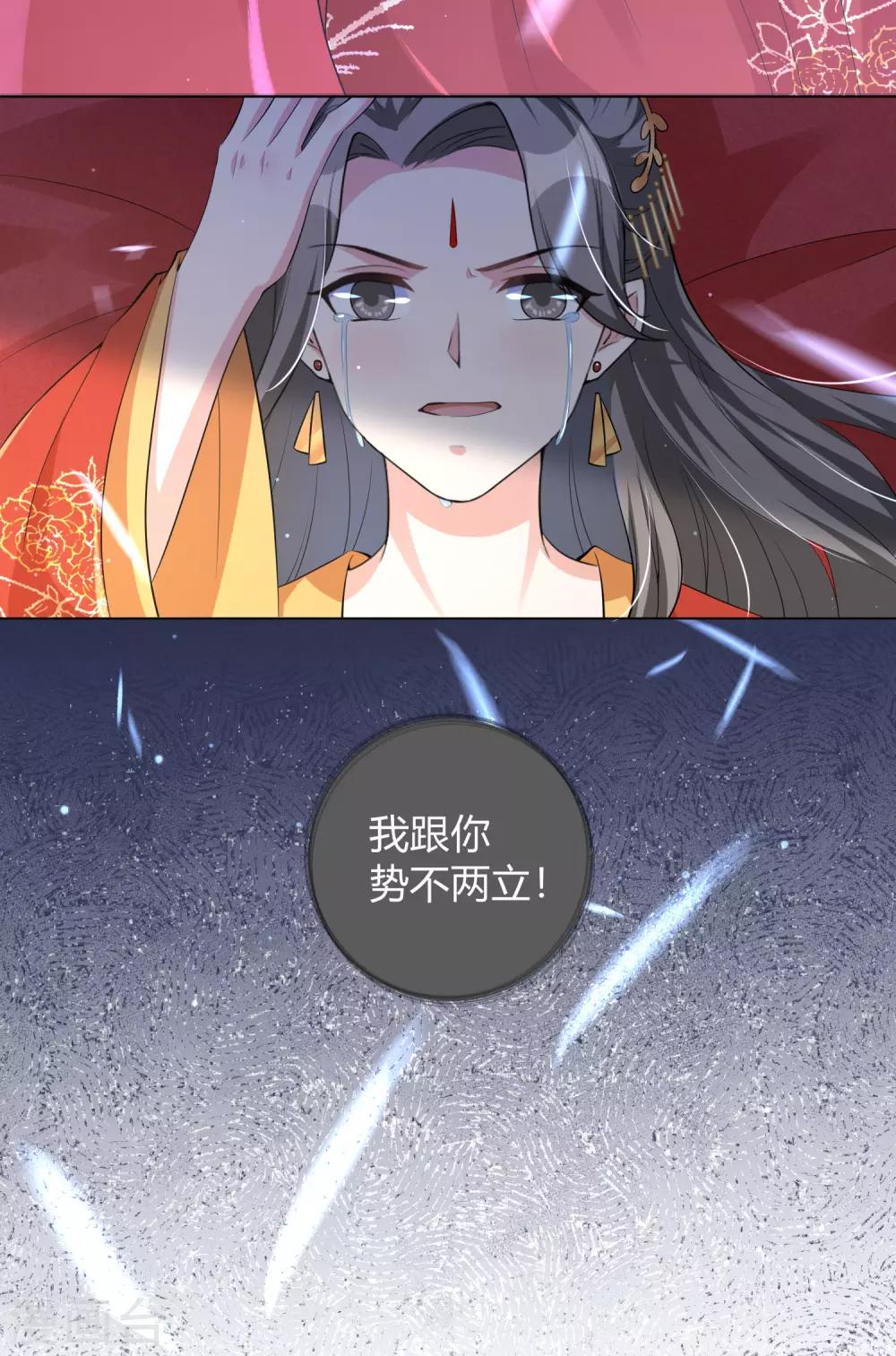 《王妃有毒》漫画最新章节第109话 我的仇，我自己报！免费下拉式在线观看章节第【20】张图片